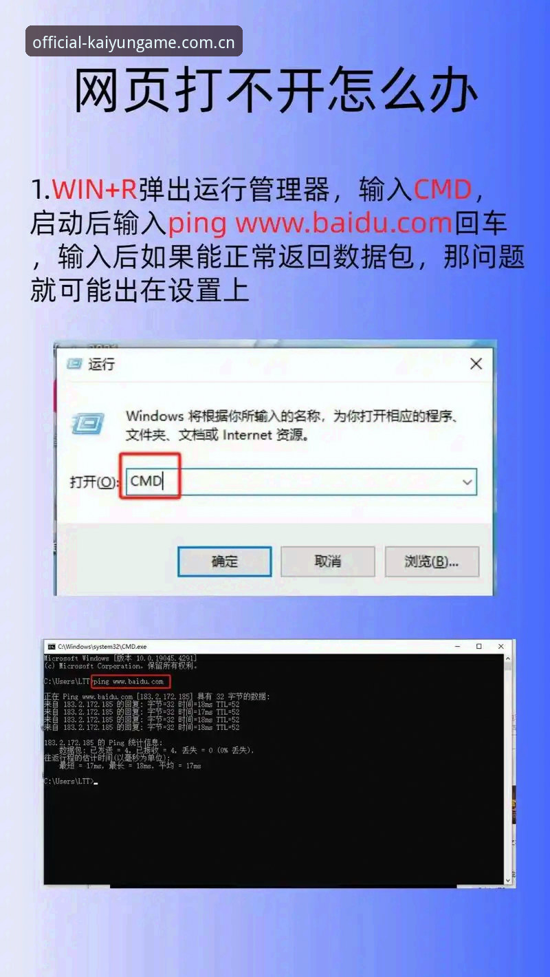 开云KAIYUN安装失败实用解决方案：从根源排查到完美运行