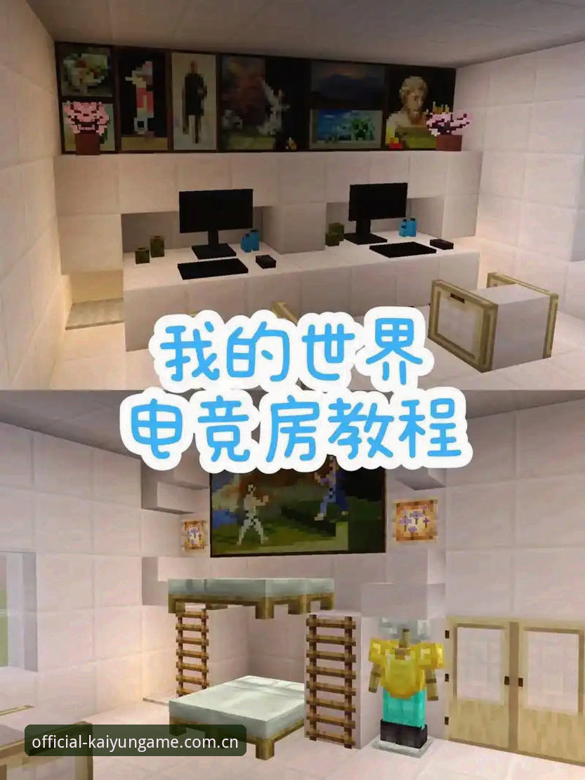 老玩家亲测分享——开云玩电竞使用技巧的实战心得