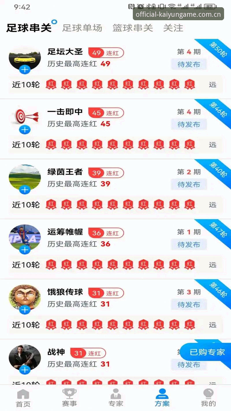 kaiyun体育平台下载全流程评测：从官网到APP的突破性体验报告