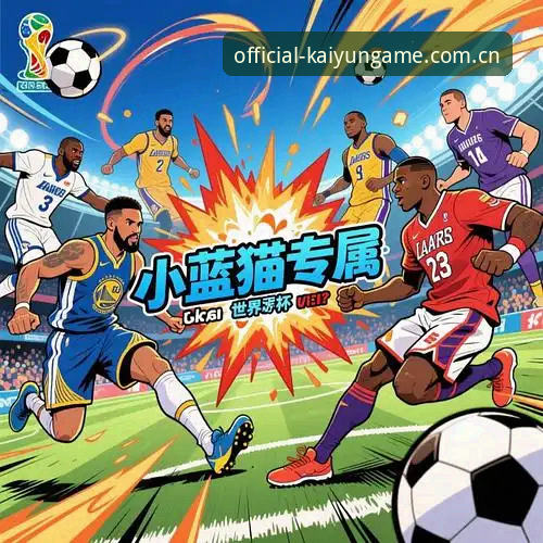 欧联杯冠军操作教程：在开云体育平台见证维拉30年首冠全攻略